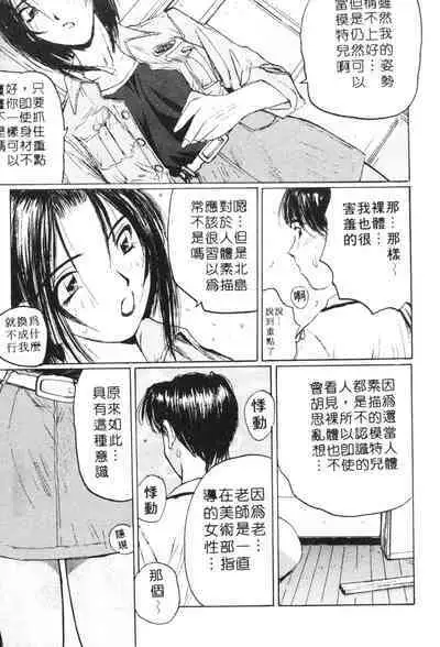 Calendar Girls 1 | 月曆俏女郎 1