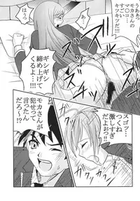 [St. Rio] Nakadashi to Vampire 3 (Rosario + Vampire)