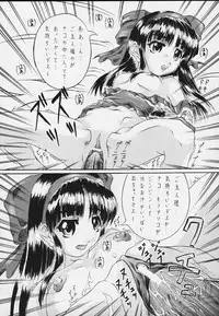 [一番街 (神野裕志郎)] San (Samurai Spirits)