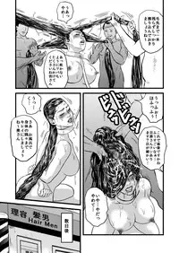 [rebirth] 性奴の人妻・結