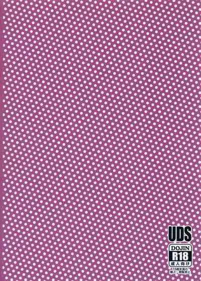 Shuuden Deisui Anken