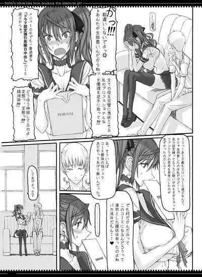 Mahou Shoujo Soushuuhen 3