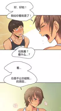 [﻿Chance, Kamang] Sports Girl ch.1-21 [Chinese]