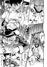 (C88) [Uguisuya (Uguisu Kagura)] Weiβe Damenslips (Kantai Collection -KanColle-) [Chinese] [脸肿汉化组]