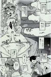 COMIC Kairakuten 2016-07