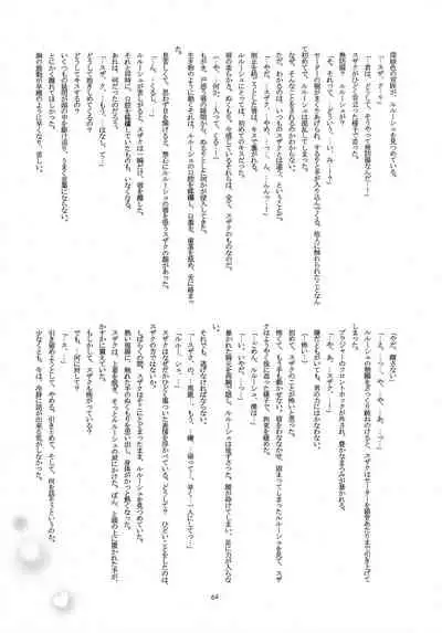 (C79) [Anmitsu (Various)] Feliz Coumpleanos (CODE GEASS: Lelouch of the Rebellion)