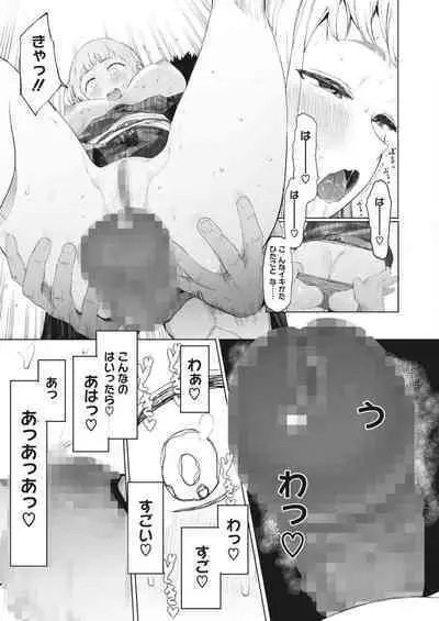 COMIC HOTMILK 2023-02 [Digital]