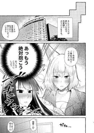 [Yuribatake Bokujou (Kon)] Oshi ga Oshi o Daita (Azur Lane) [Digital]