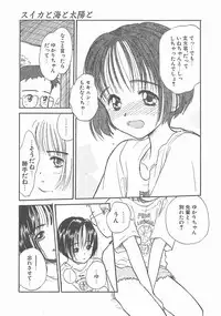 [Hanamizawa Q-Tarou] Suika to Umi to Taiyou to