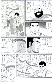 [Gengoroh Tagame] virtus