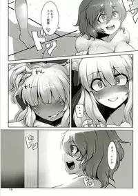 (C88) [Hermit9 (Anchors)] Suteki na Sato de Kurashimasho San (Touhou Project)