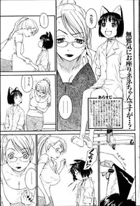 [Naruko Hanaharu] Nene Ch.1-8