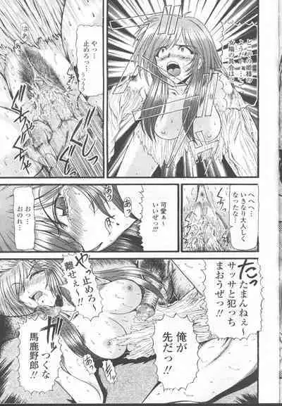 COMIC Momohime 2001-11