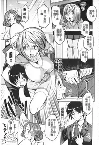 [Ryuta] Chichi Nikurin | 乳池肉林 [Chinese]