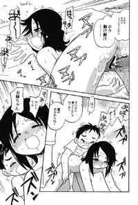 [Anthology] Petafeti. 13