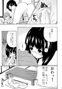 (C72) [Senpenbankashiki (DATE)] Hare, Tokidoki Oinari-sama 2 (Wagaya no Oinari-sama.)