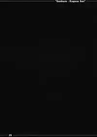 (C88) [STUDIO Hamachigumi (Mizuki Hitoshi)] Ganbare ❤ Kogasa-san (Touhou Project)