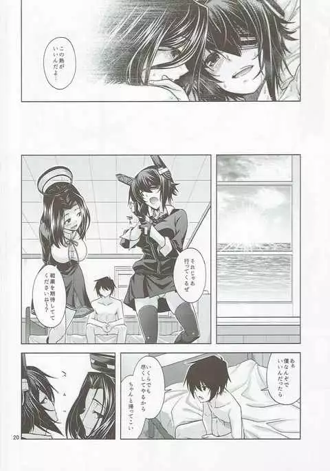 Tenryuu-gata no Nee-san-tachi to Kannetsu no Hokyuu