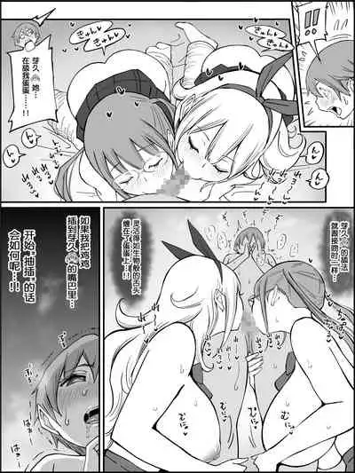 Boku ni Harem SeFri ga Dekita Riyuu