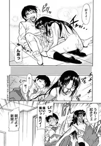 [Kaneko Toshiaki] Inner Equal Bloomers [Decensored]