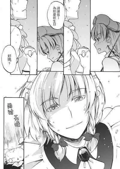 Touhou Kouginmu 2 | 東方紅銀夢2