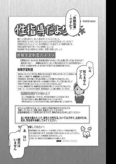 Saimin Seishidou Soushuuhen 1