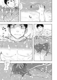 [NANASHI (Nil)] Down by the Wave [Digital]