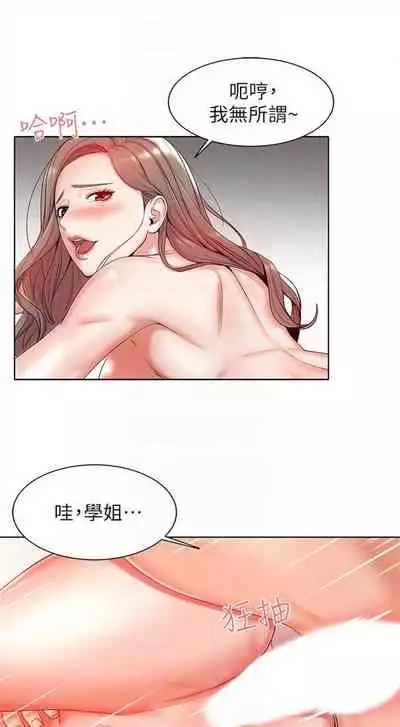 [週三] [北鼻 & 逃兵] 超市的漂亮姐姐 1-31 官方中文（連載中）