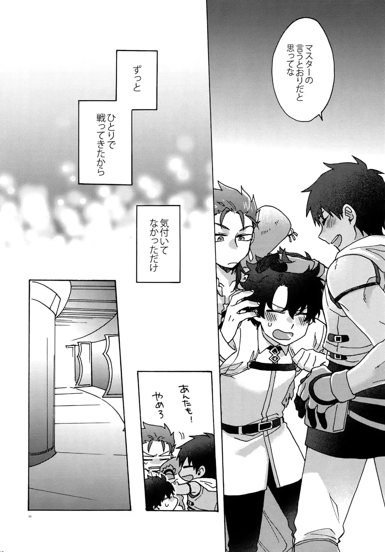 Saigo no Negai o Hoshi ni Shite