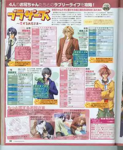 Cool-B Vol.16 2007-11