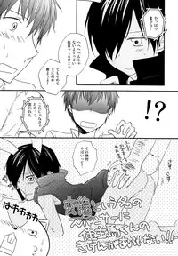 [Kinako Milk (Tomoharu)] Love Generator (Summer Wars)