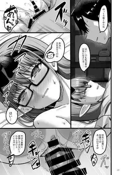 Kyou wa Mata, Couple desushi...... - And today we're a couple again.