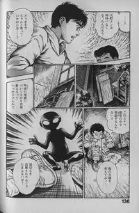 [Maeda Toshio] Urotsukidouji 1