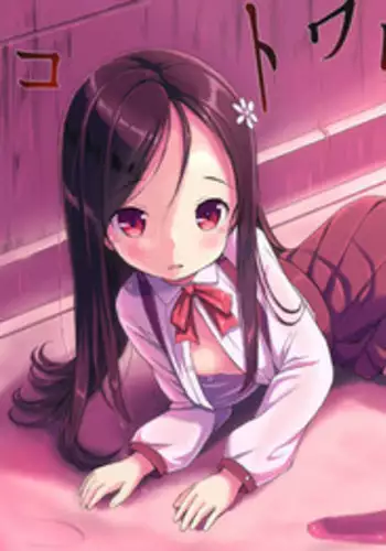 [Kimagure blue] Kotowari Hazure