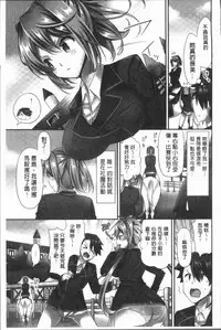 [Yuuki HB] Jouba Joshi ni Noraretai! | 騎馬的女孩好想要被她騎! [Chinese]