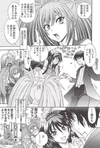 Tsujidou-san no Virgin Road Adult Edition