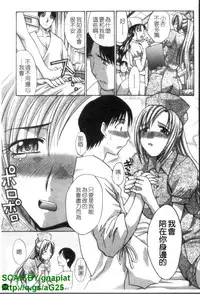 [Itaba Hiroshi] Narumama Hospital [Chinese] [GNAPIAT]