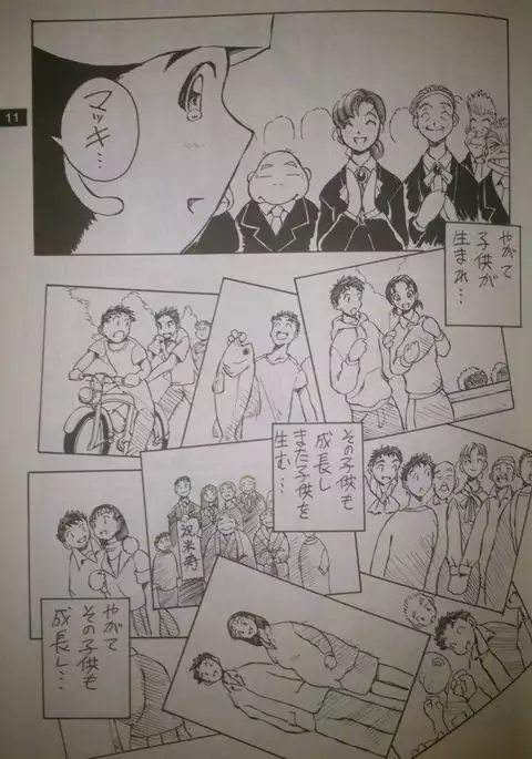 Artifitial Humanity Tankyuusha Vol. 2