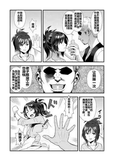 Hatsukano no Kurorekishi