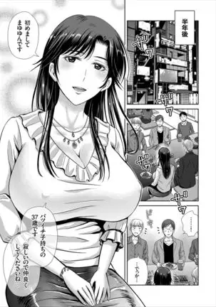 Game Furin Numa ~Inran Hitozuma ga Dan Houkai Saseru made~