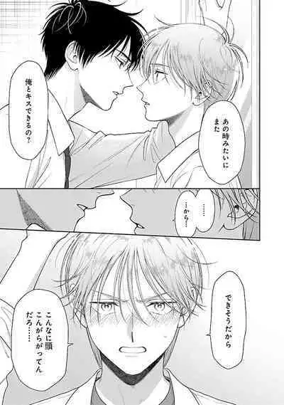 Toratsuki-kaichou, Teawase Negaimasu!! 1