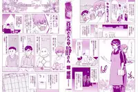 [Hori Hiroaki] Hyakutake-san chi no Shizuka-san