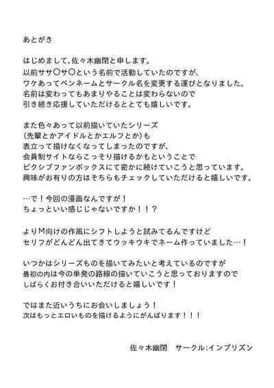 [Otokonoko to Onnanoko (Sasaki Saki)] Masochist-devouring Aesthetic Salon