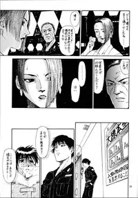 (C50) [Mengerekun, VETO (Captain Kiesel, ZOL)] EXTROOPER-K #3