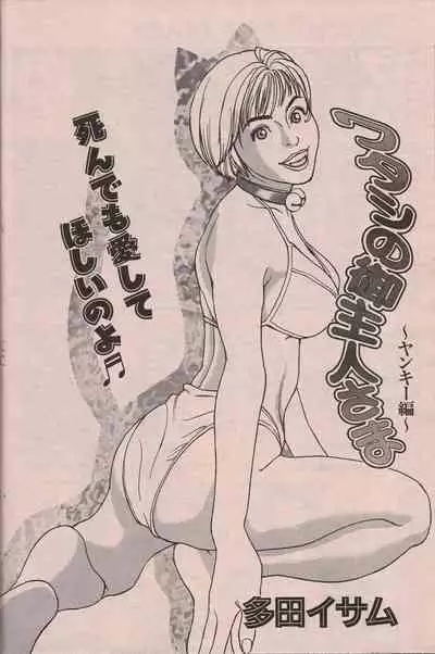 Manga Erotopia 1998-10