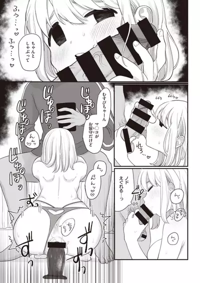 COMIC Kairakuten 2020-04