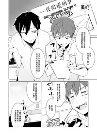 [Isofura (Poriuretan)] Nyotai na Ore to Osananajimi [Chinese] [脸肿汉化组]