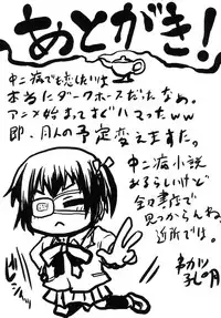 [Omodume (Kushikatsu Koumei)] Omodume BOX XXIV (Chuunibyou demo Koi ga Shitai!) [Digital]