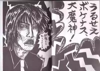 [Kunipuro ☆ 314 Nichirin ⑬] [Michelle Gun Elephant] Sonaegai [Ryuuketsu Chuui]