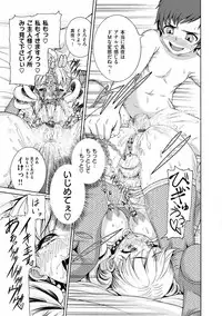 [Karasu] Shitsukeai [Digital]